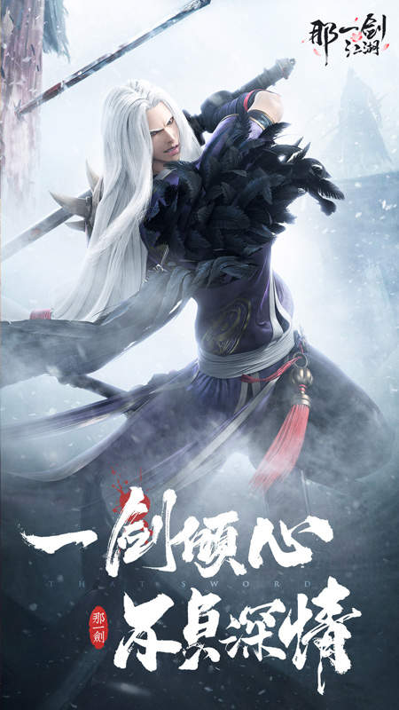 武侠之纵剑诛天游戏下载