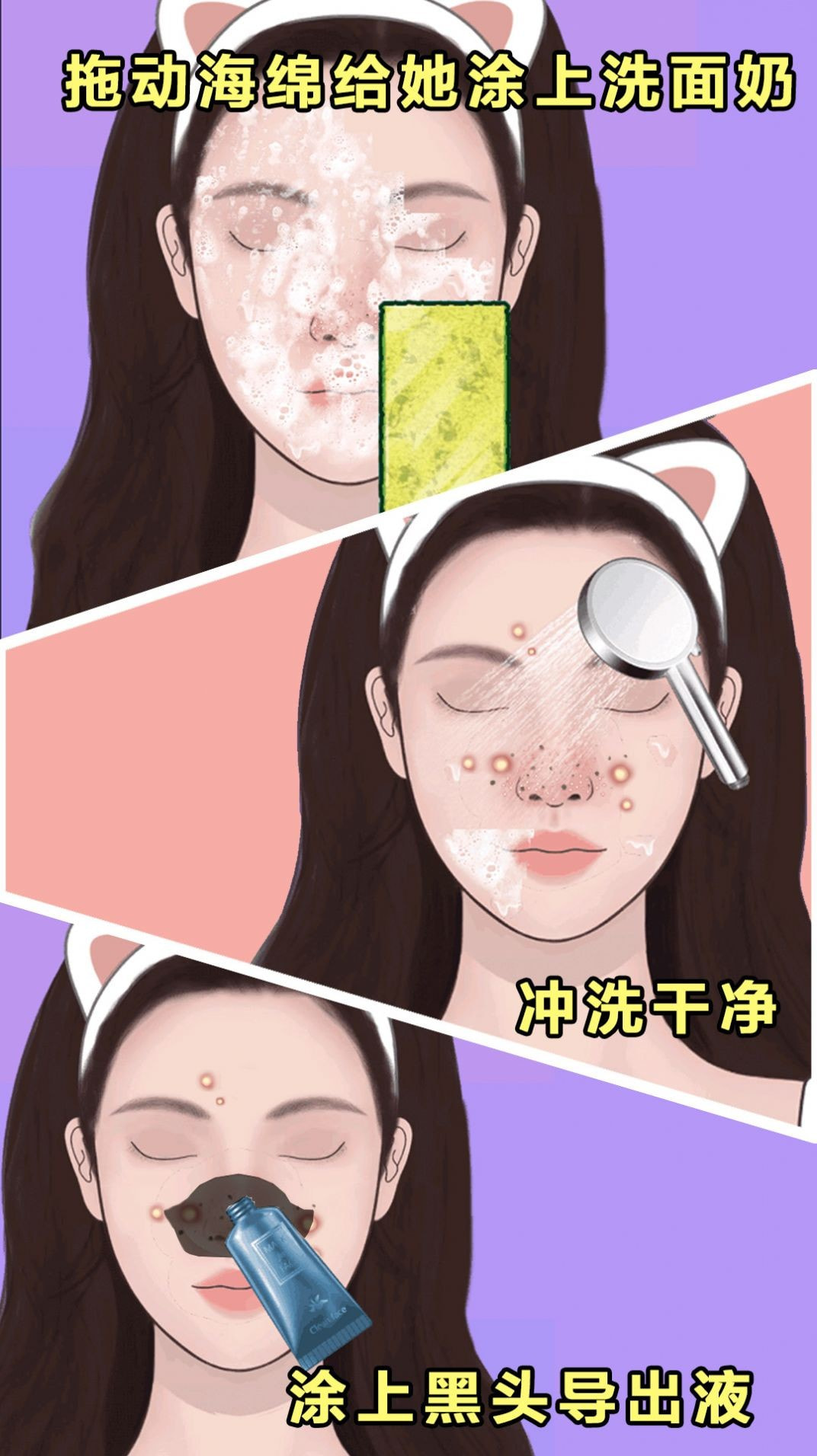 沉浸式美容院免费正版