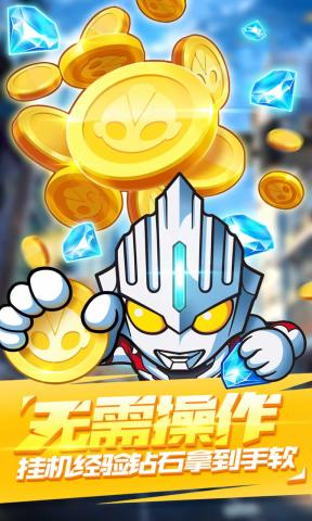 超激斗银河战士奥特曼下载安装