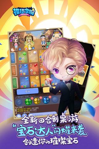 推理学院下载最新版