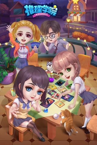 推理学院下载最新版