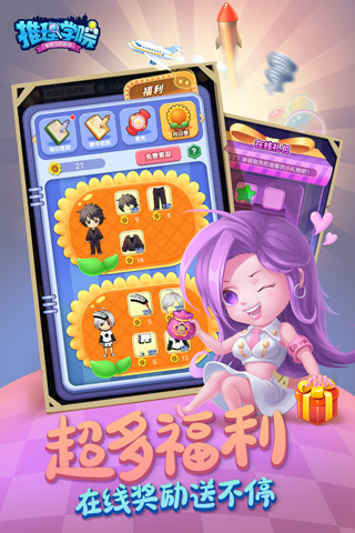 推理学院下载最新版