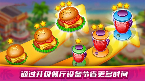 美食餐厅大赛安卓版