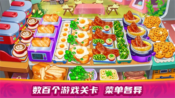 美食餐厅大赛安卓版