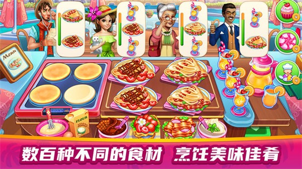 美食餐厅大赛安卓版