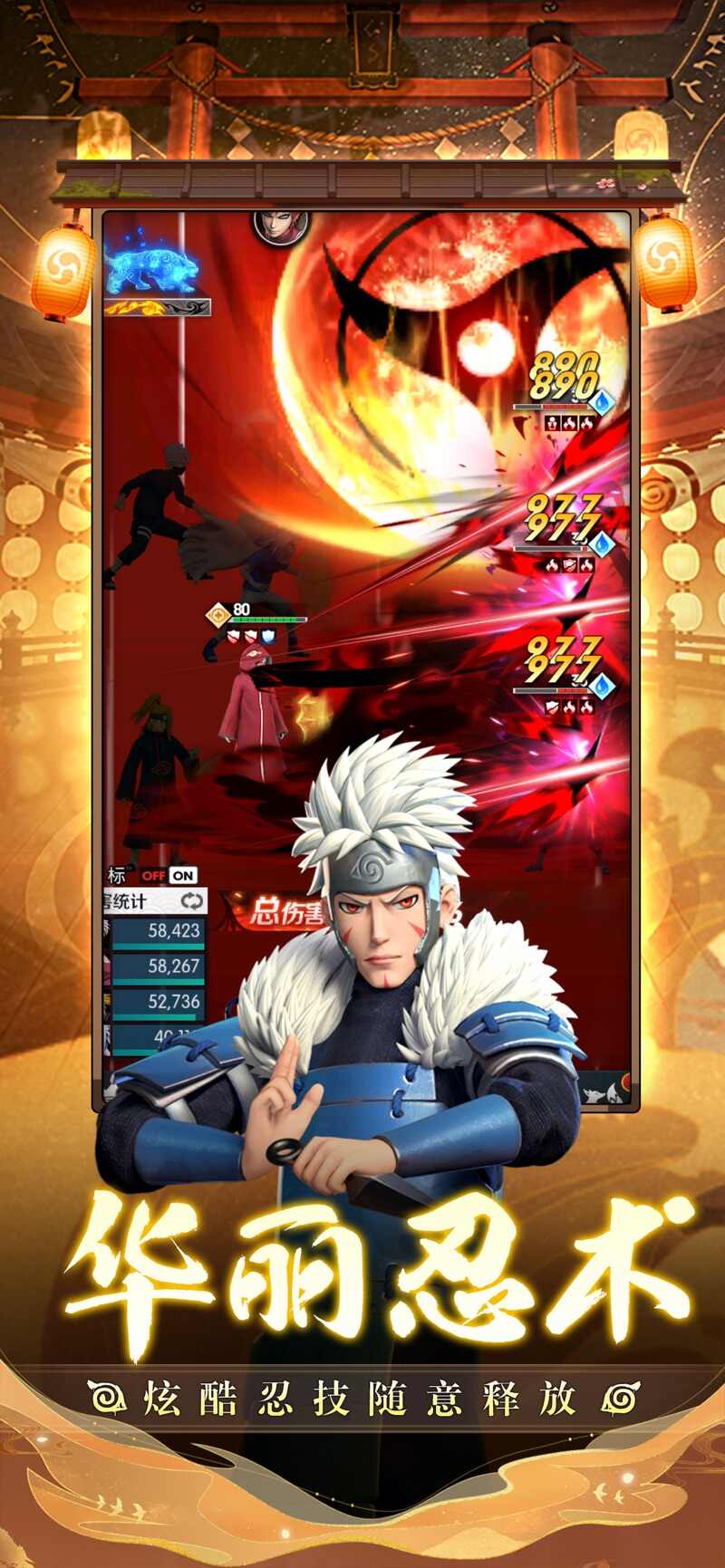 忍者鸣人影之试炼手机版