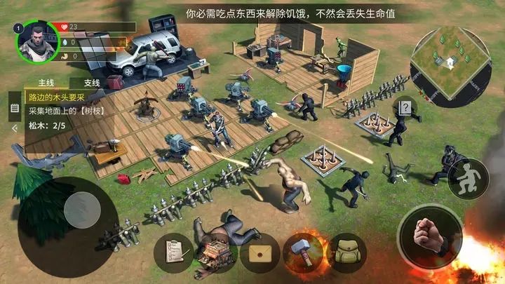幸存黎明免费正版