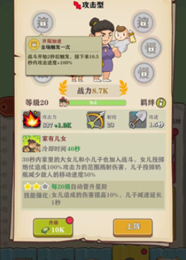 王小屋的屋屋保卫战阵容搭配