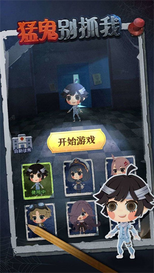猛鬼别抓我下载包