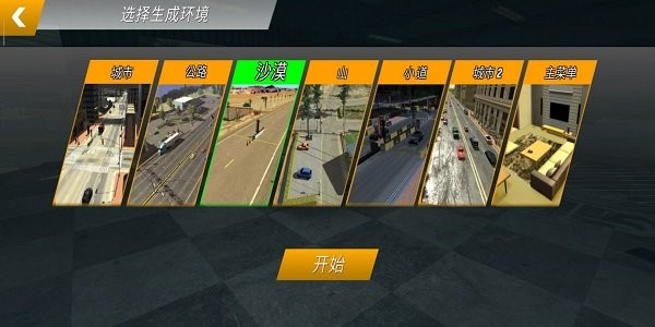 真实手动挡停车场安卓版