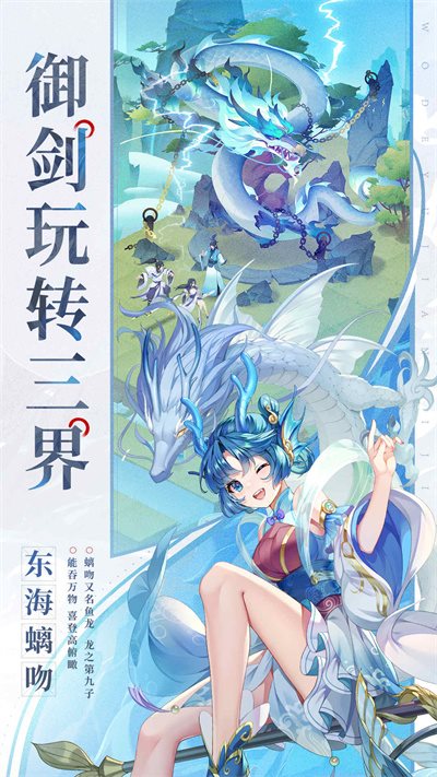 我的御剑日记（安卓版）