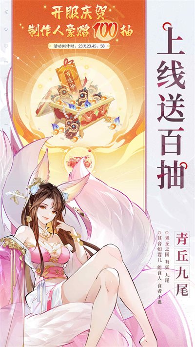 我的御剑日记（安卓版）