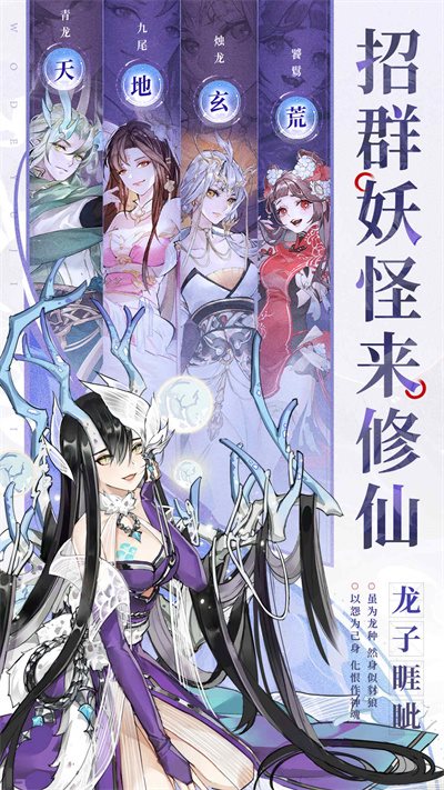 我的御剑日记（安卓版）