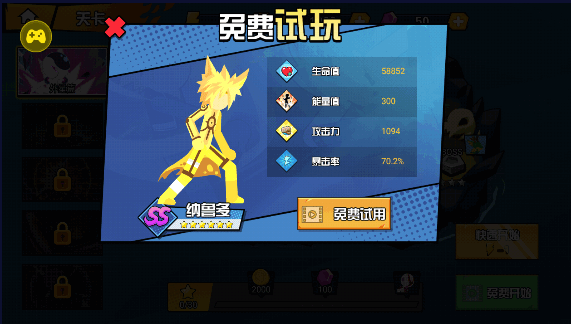 一波超人（安装）
