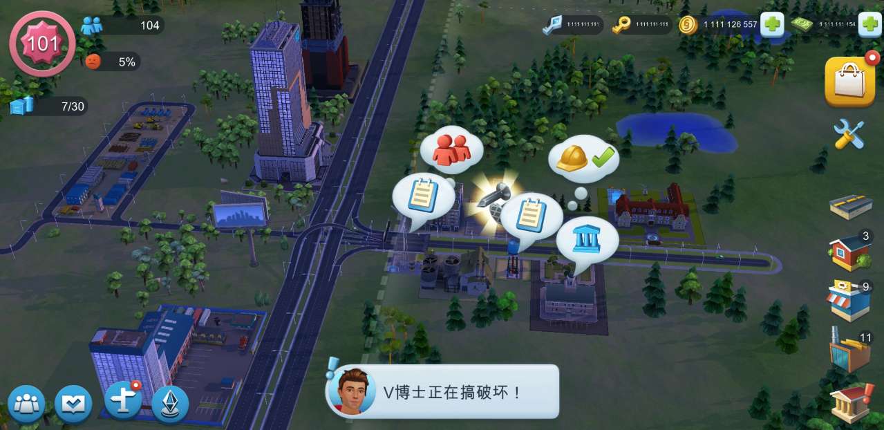 模拟城市我是市长（安装包）
