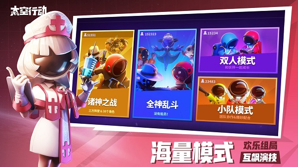 太空行动（下载安装）