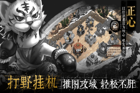 少年君王传安卓版