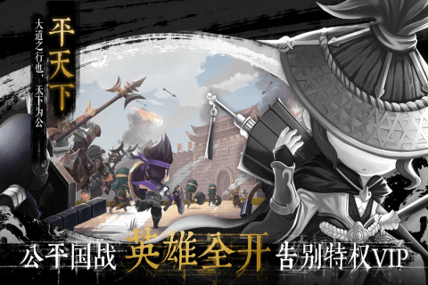 少年君王传安卓版