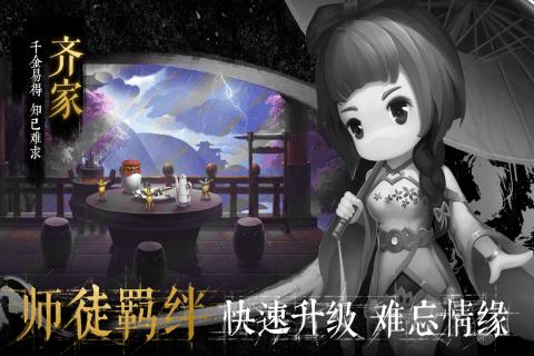 少年君王传安卓版