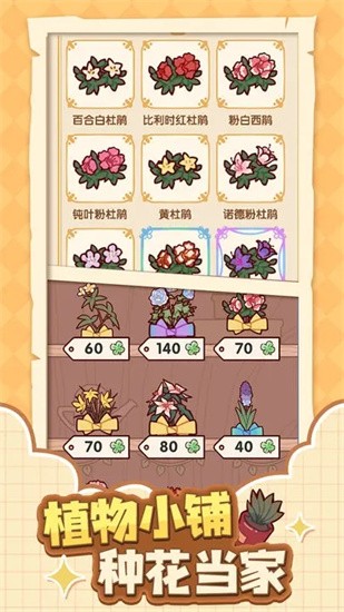 我的休闲时光游戏安装