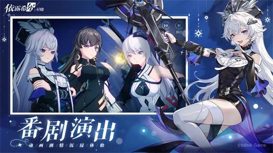 依露希尔星晓免费正版