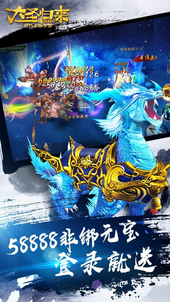 西游记之大圣归来正式版