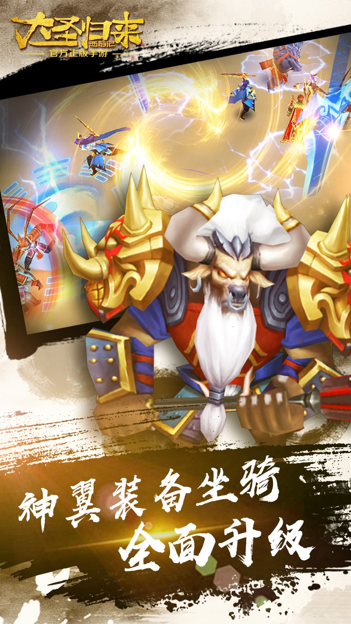 西游记之大圣归来正式版
