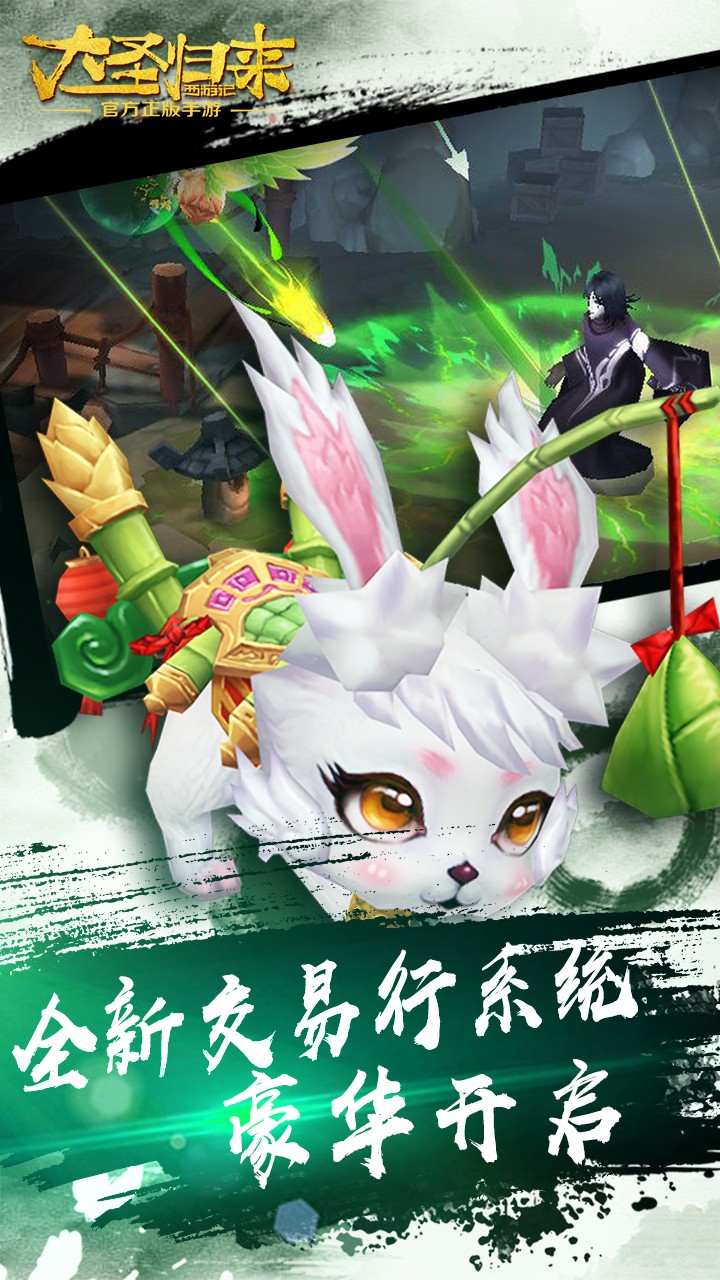 西游记之大圣归来正式版