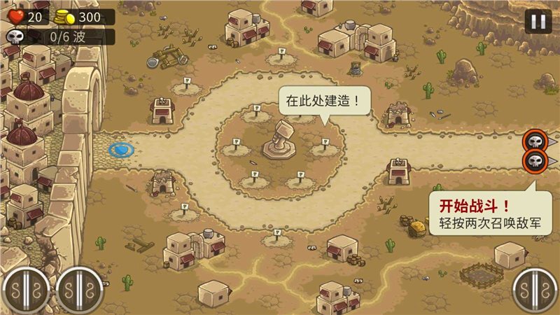 王国保卫战前线(（下载）