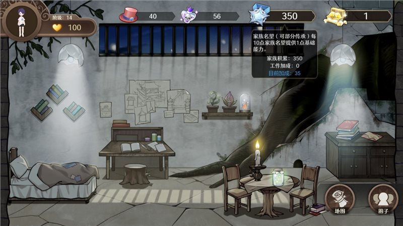 宝石之心（游戏安装）