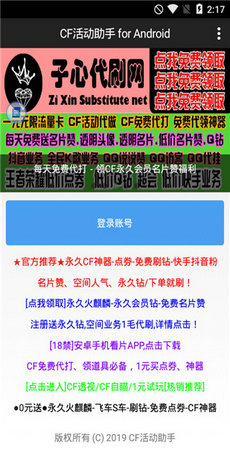 cf2023正版