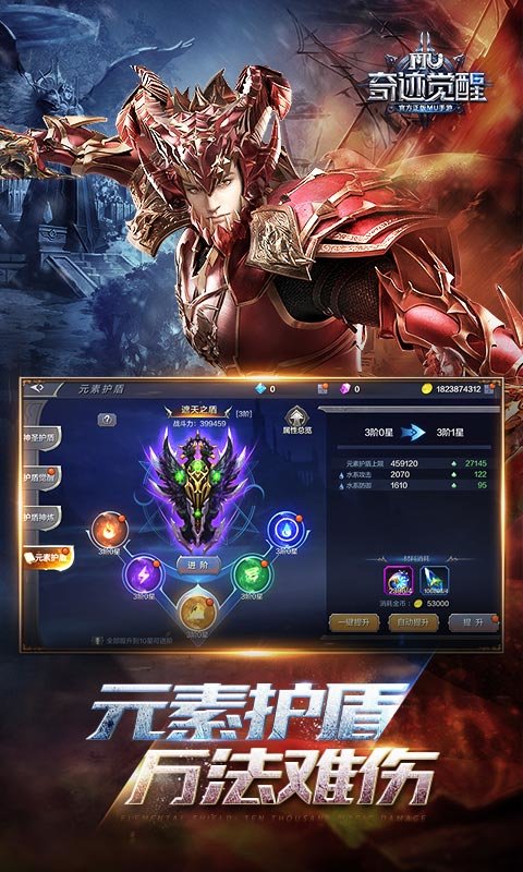 奇迹mu下载安装