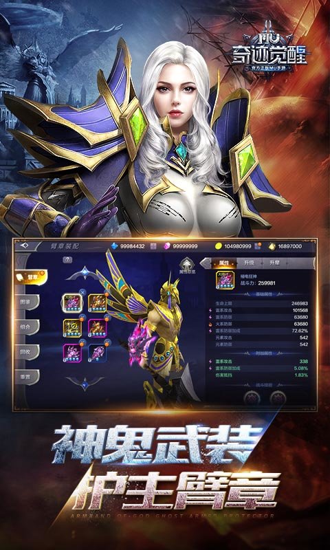 奇迹mu下载安装