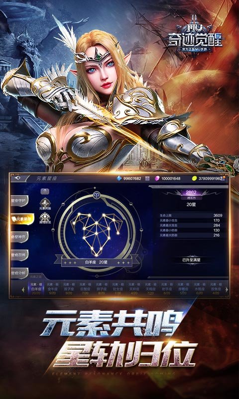 奇迹mu下载安装