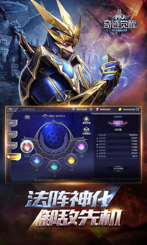 奇迹mu下载安装