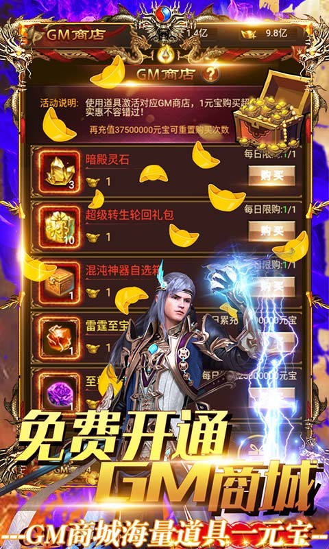 雄霸武神传奇下载包