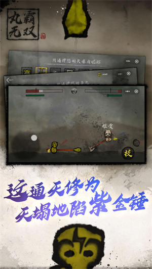 丸霸无双游戏最新版