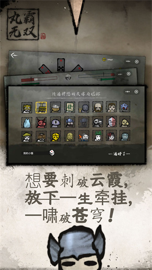丸霸无双游戏最新版