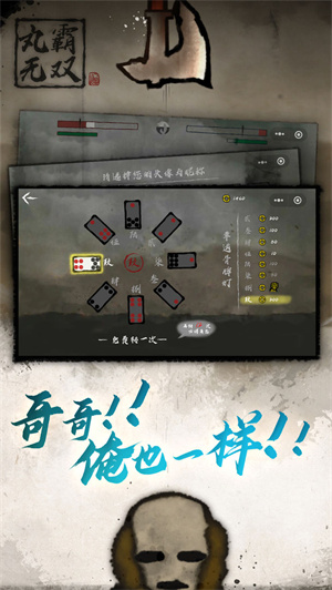 丸霸无双游戏最新版