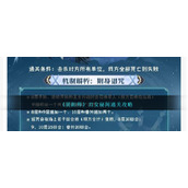 《阴阳师》丑女秘闻通关攻略