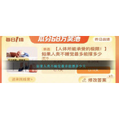 淘宝每日一猜9月27日答案