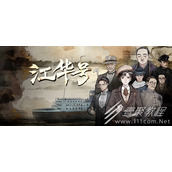 国风水墨横版卷轴叙事游戏江华号公布一览
