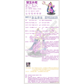 洛克王国紫玉长老介绍一览