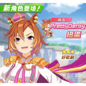 闪耀优俊少女好歌剧培养攻略分享