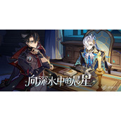 原神4.1新增成就一览