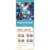 原神4.1版本上半活动详情