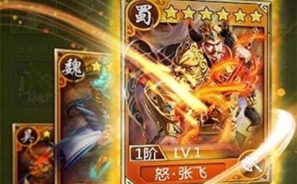 三国涩姬下载安装