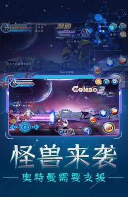 奥特之星下载安装