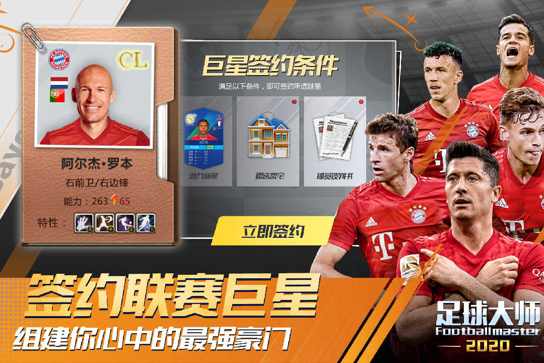 足球大师黄金一代正版