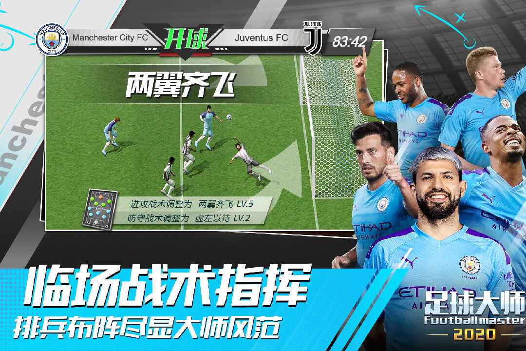 足球大师黄金一代正版